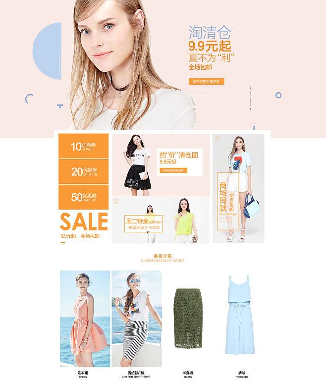 女裝 從個人表達，到社會文化鏡像